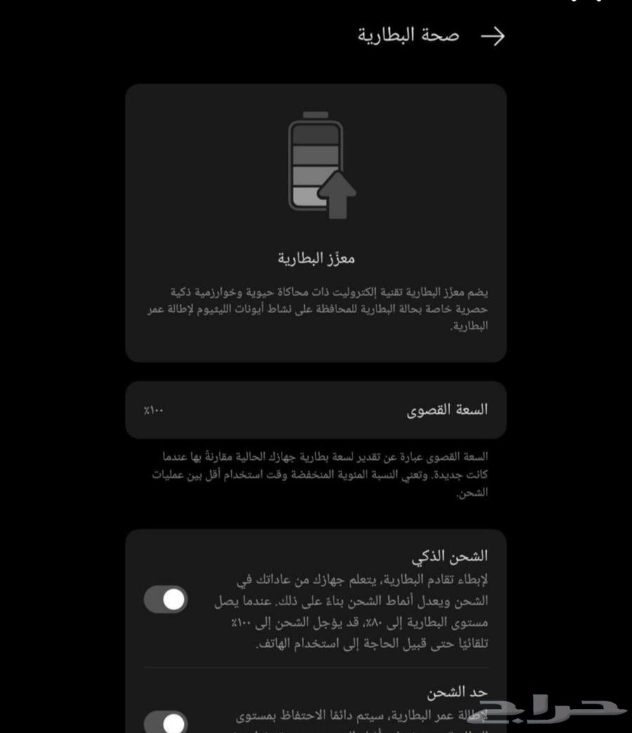 ريلمي 6 relme الإصدار العالمي شبه جديد استخدام ساعات قليلة63667808851970112
