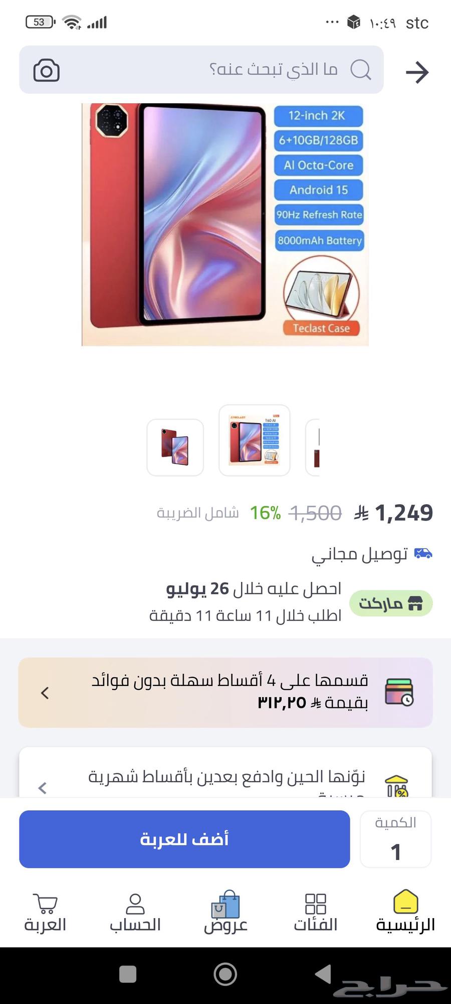 iPad for sale, new63675158388353110