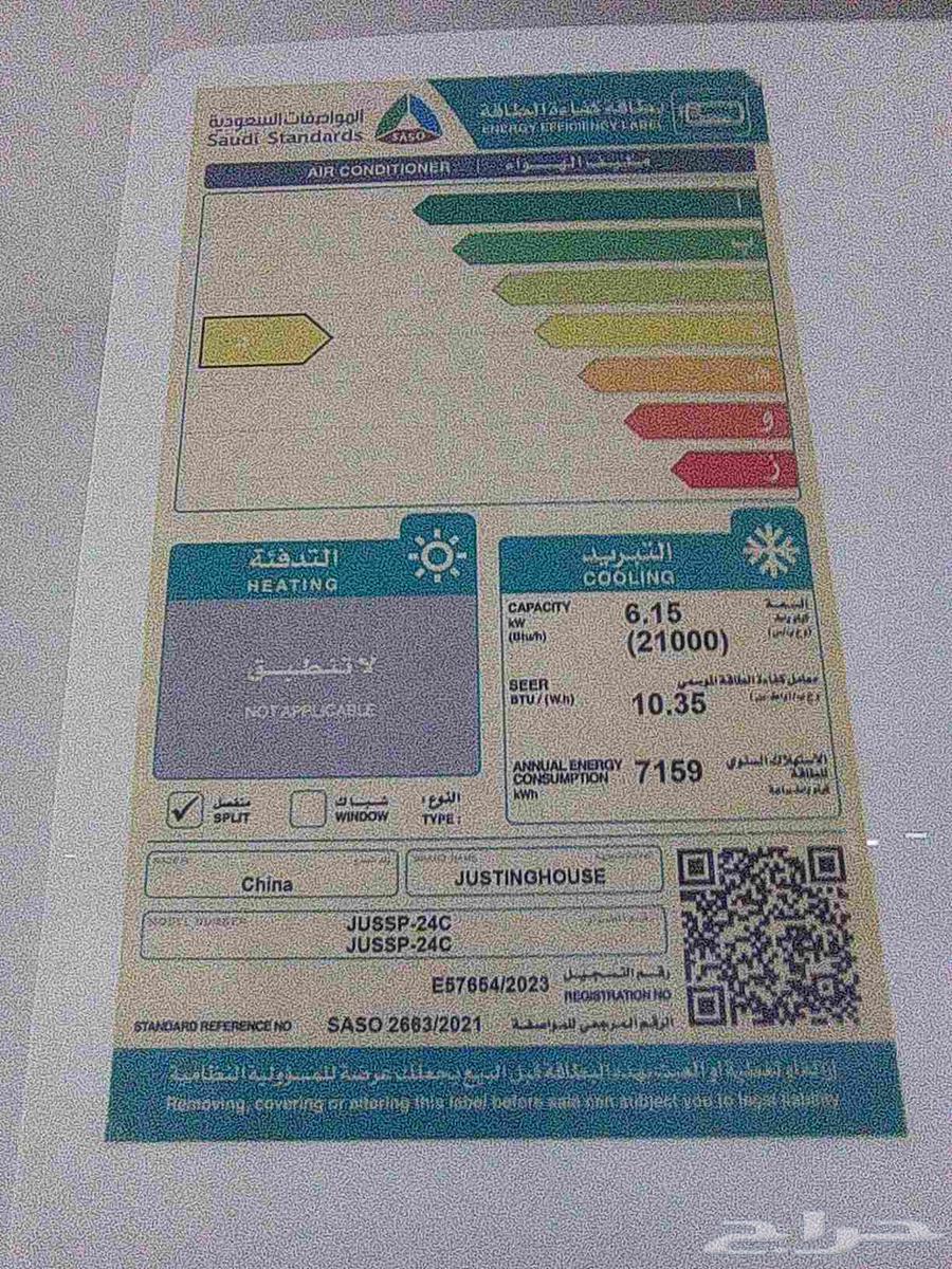 مكيف للبيع سبلت 2 طن شبه جديد السعر 110063670266733187113