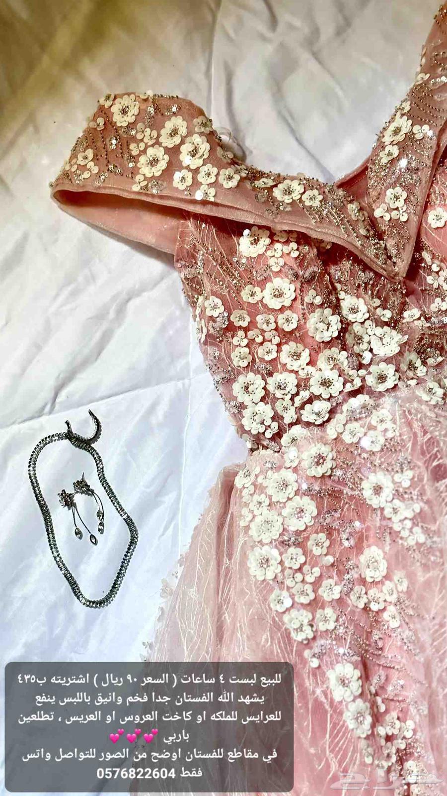 The dress is for sale, delivery to all areas of Mecca, Al-Nuwariyah, and Al-Bir Al-Anaem63667803959299114
