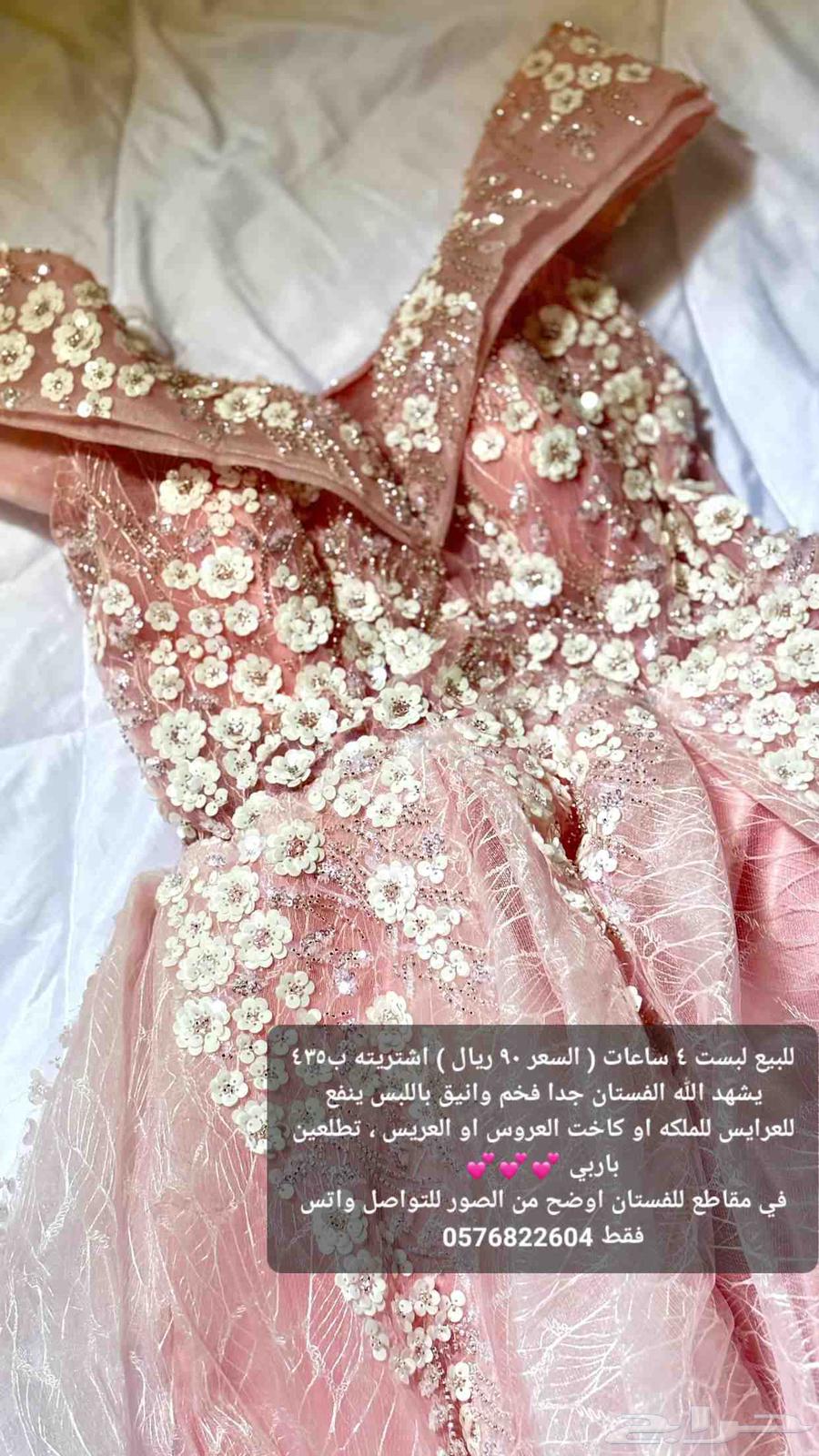 The dress is for sale, delivery to all areas of Mecca, Al-Nuwariyah, and Al-Bir Al-Anaem63667803959299110