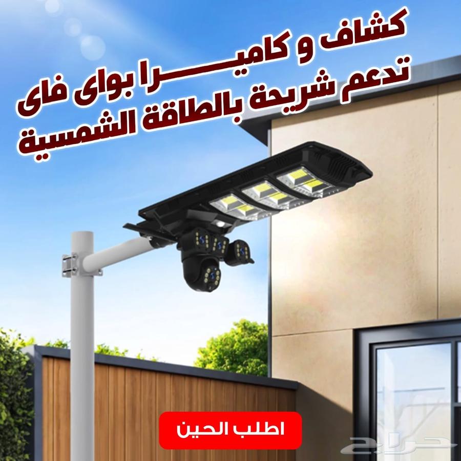Solar-Powered WiFi Camera with Flashlight and SIM Card Support63675421487875110