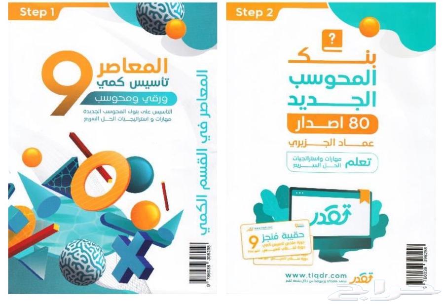 Al-Mu'asir Book 9 pdf63667804463491110