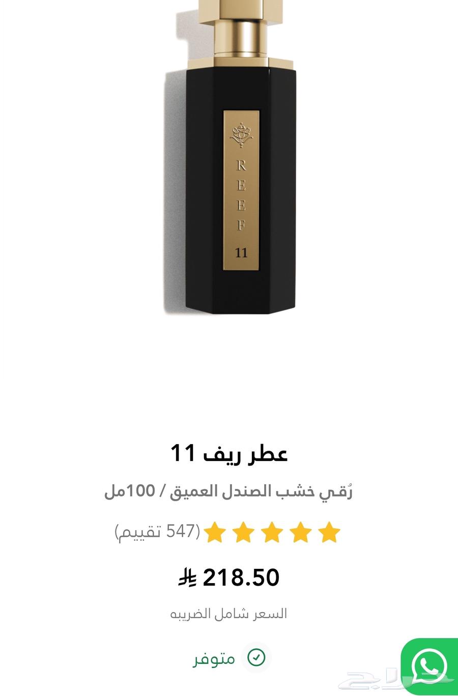 ريف 11 جديد63669732816515110