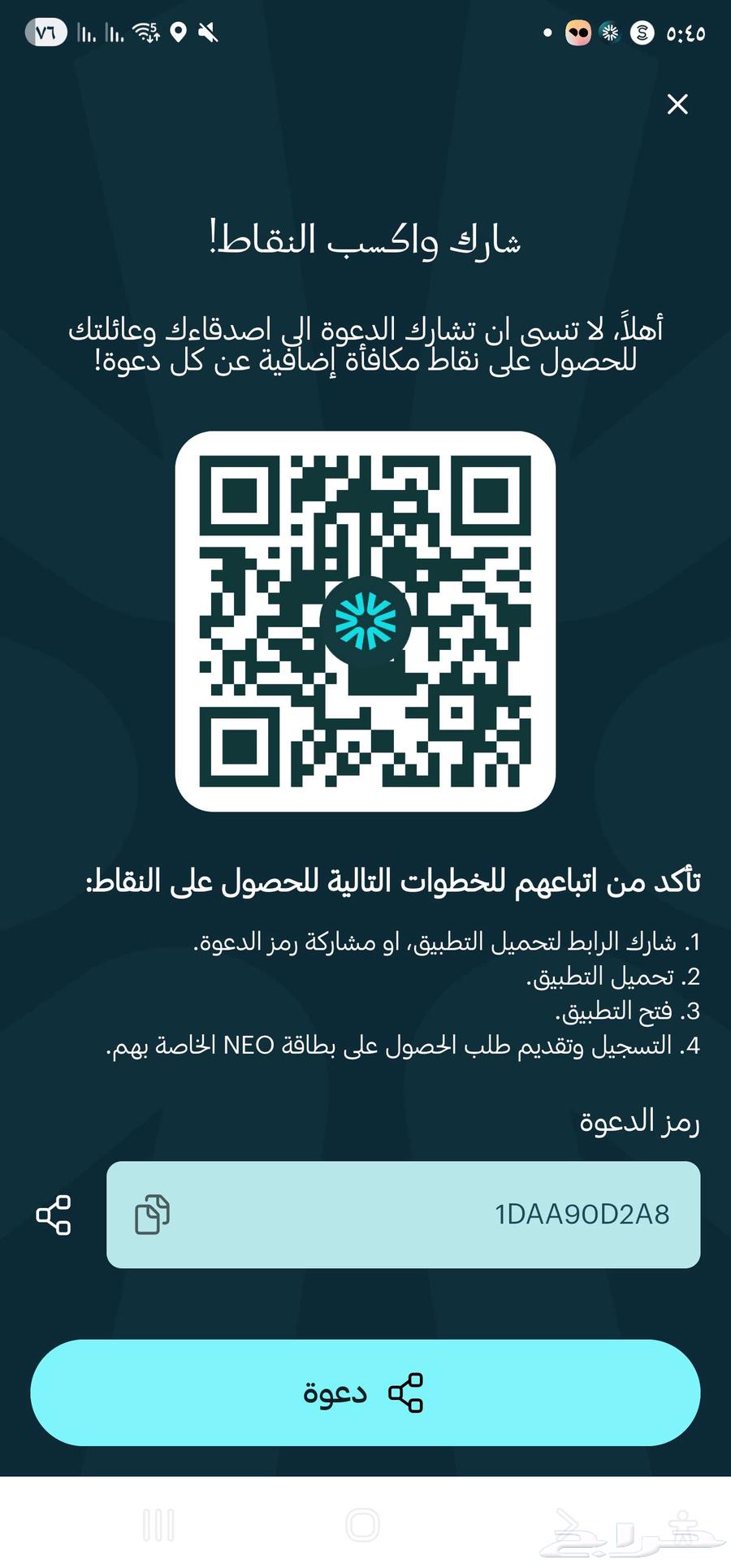 New Neo App 5 SAR63667911911170110