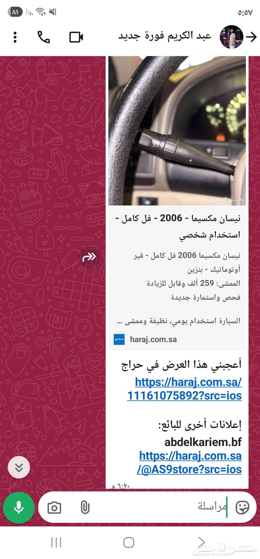 نيسان مكسيما نظيف للصامل كاش63721941341827110