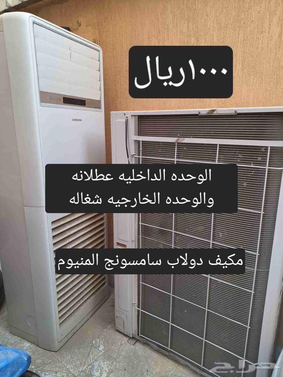أجهزة كهربائية مختلفه للبيع63673280146307111