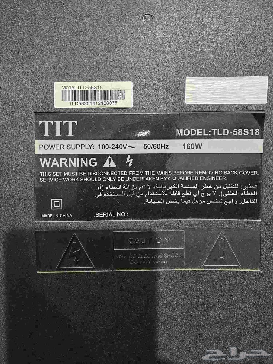 TIT 58-inch regular screen63669462956675111