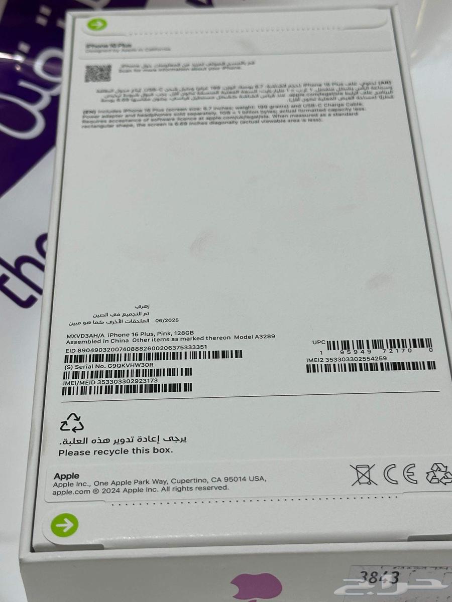 New iPhone 16 Plus from STC, two-year warranty63673823398659114