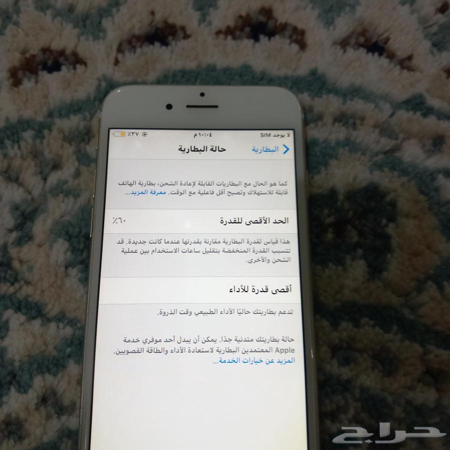ايفون 663674897886723111