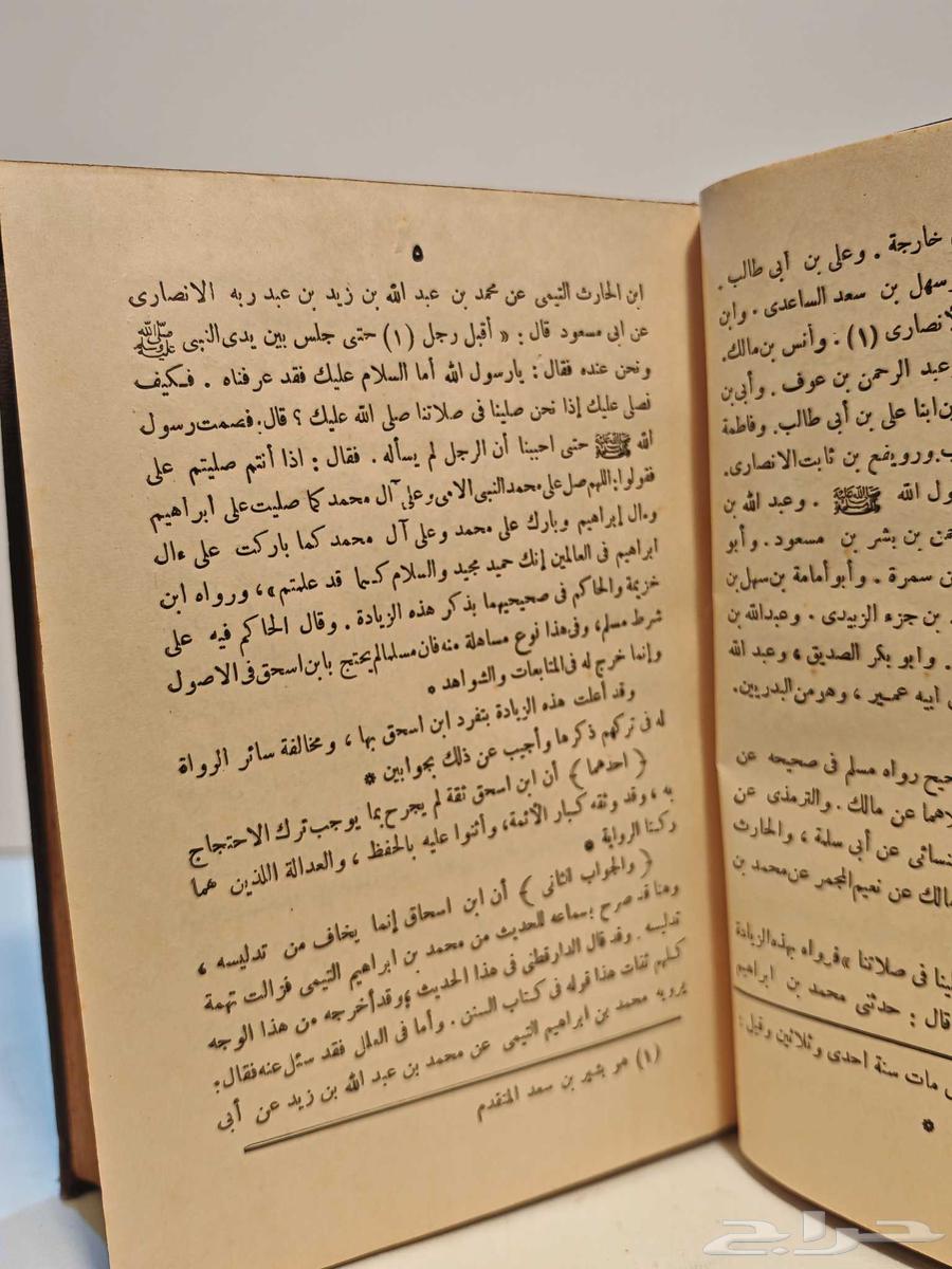 Jala' al-Afham63670089452291112