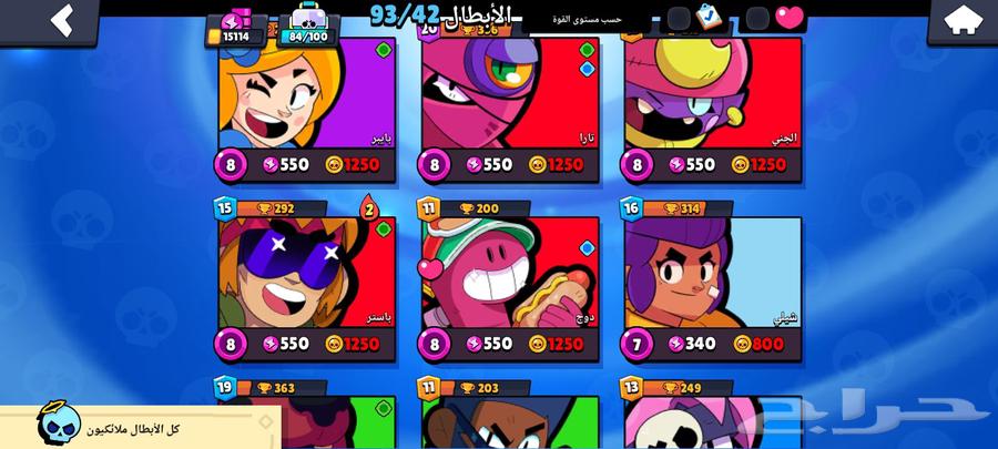 حساب Brawl Stars كؤوس 15 441 فيه أسطوري وخرافي واستثنائي - ع63675605787523113