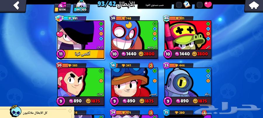 حساب Brawl Stars كؤوس 15 441 فيه أسطوري وخرافي واستثنائي - ع63675605787523110