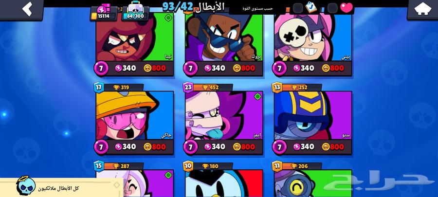 حساب Brawl Stars كؤوس 15 441 فيه أسطوري وخرافي واستثنائي - ع63675605787523114