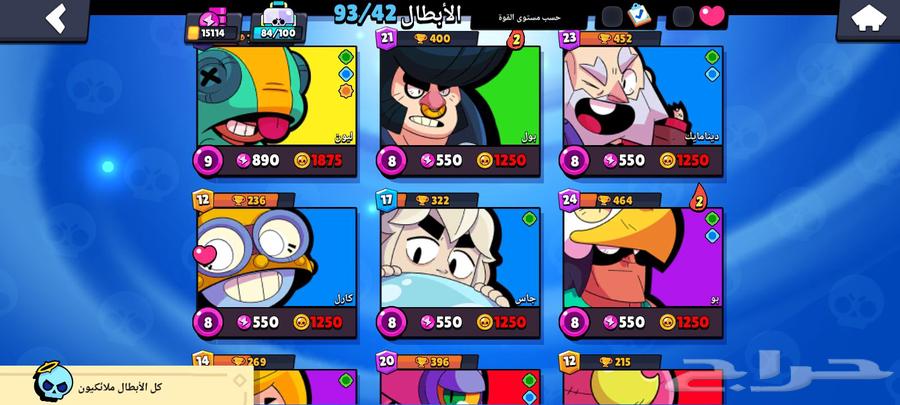 حساب Brawl Stars كؤوس 15 441 فيه أسطوري وخرافي واستثنائي - ع63675605787523112