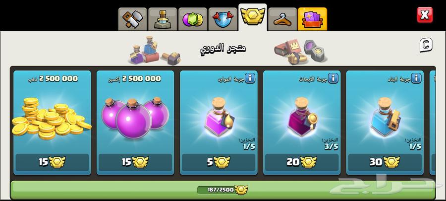 قرية كلاش اوف كلانس63668122434819113