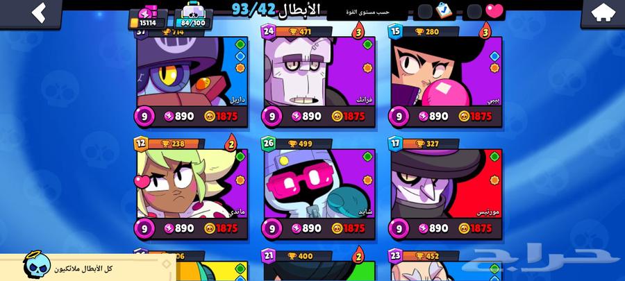 حساب Brawl Stars كؤوس 15 441 فيه أسطوري وخرافي واستثنائي - ع63675605787523111