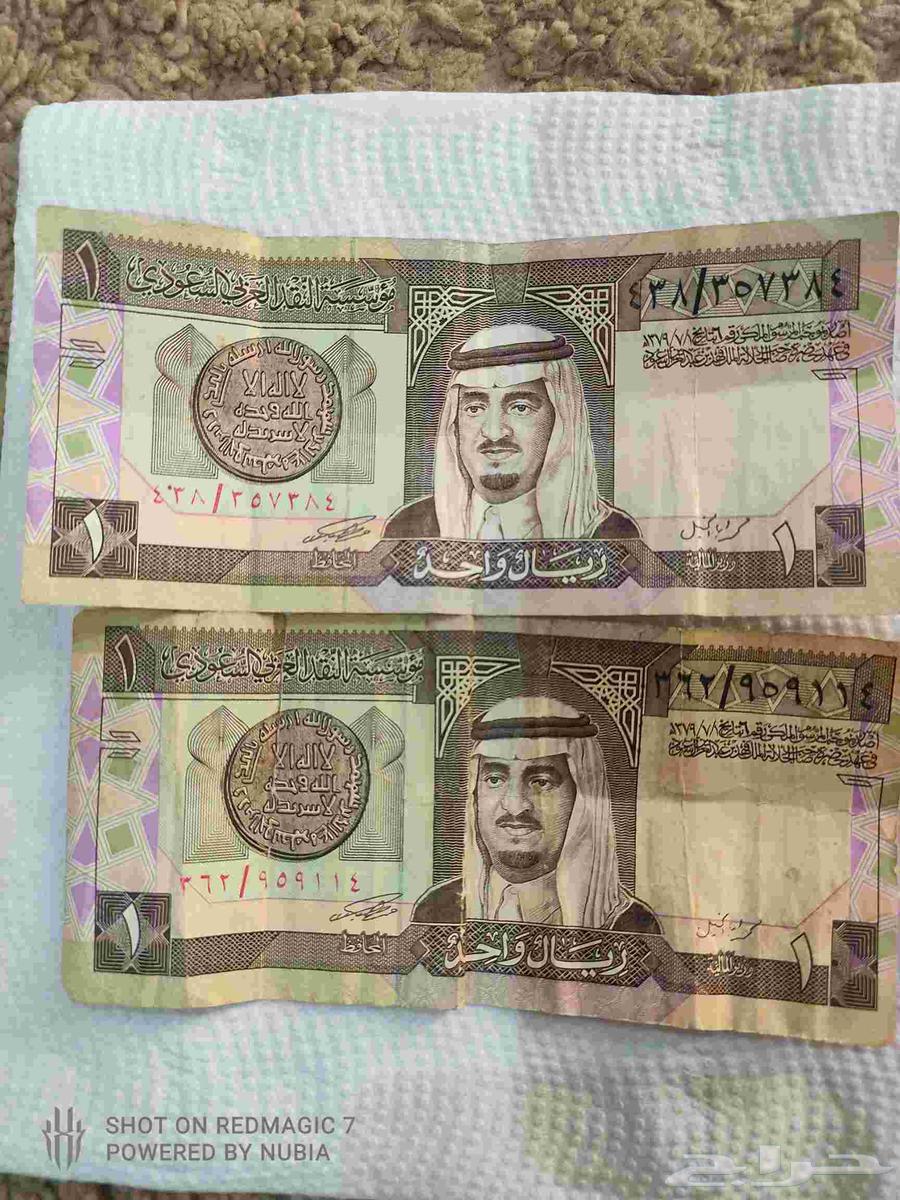 Two old riyals63668924215681110