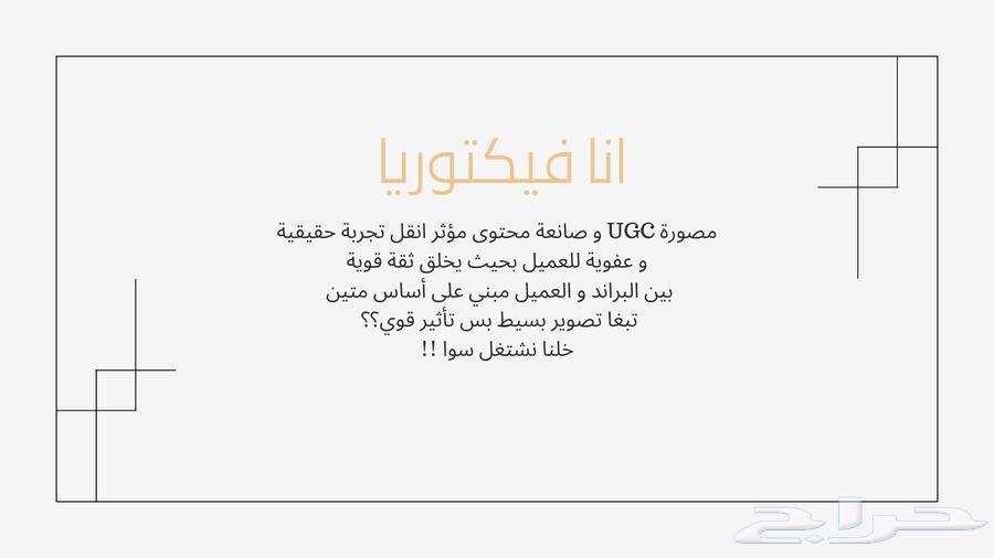 مصورة منتجات و مسوقة في الرياض63667810111362112