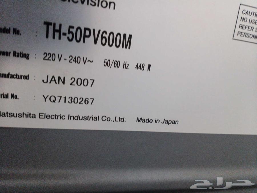 Panasonic Japanese screen for sale63668365758338111