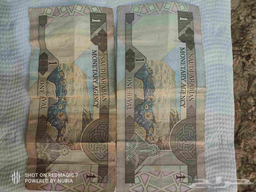 Two old riyals63668924215681111