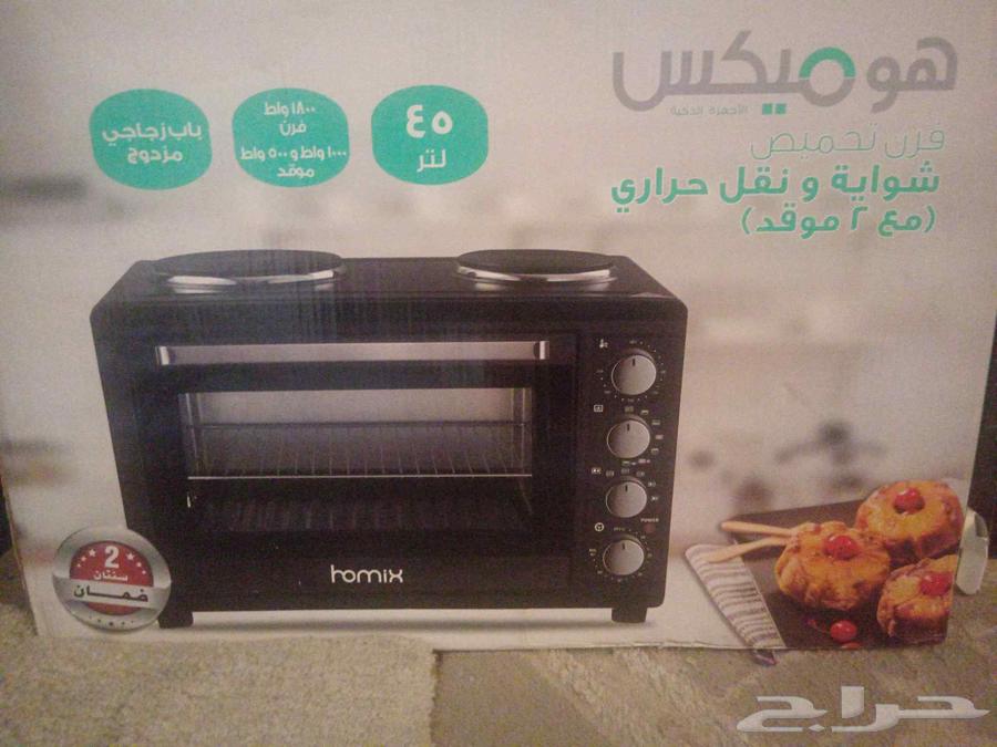 فرن تحميص (ميكرويف 45 لتر هوميكس)63672003575683110