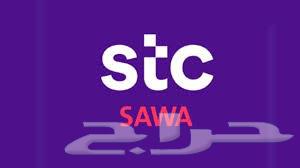 نبيع باقات سوا بأسعار رخيصة وبدون الضريبة63667809115778110