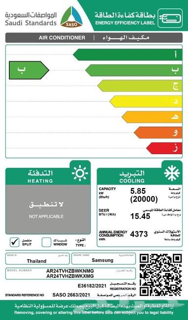 مكيف سامسونج 20 الف وحدة جديد63669637737985111