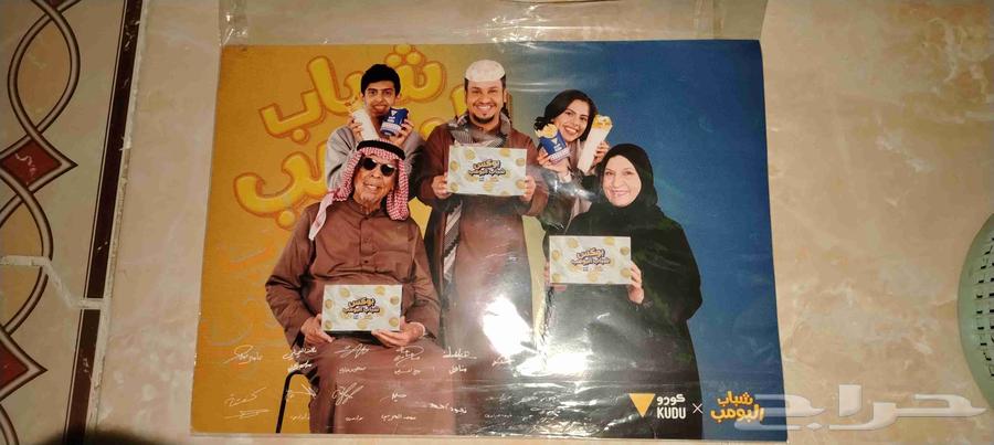 Youth Bomb Poster with Cards63668208405121110