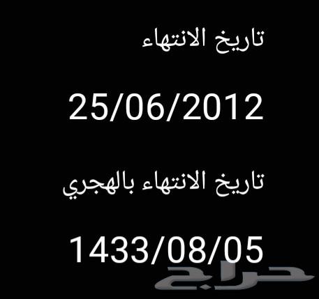 لوحه للبيع ع ن أ 018663718065626755111
