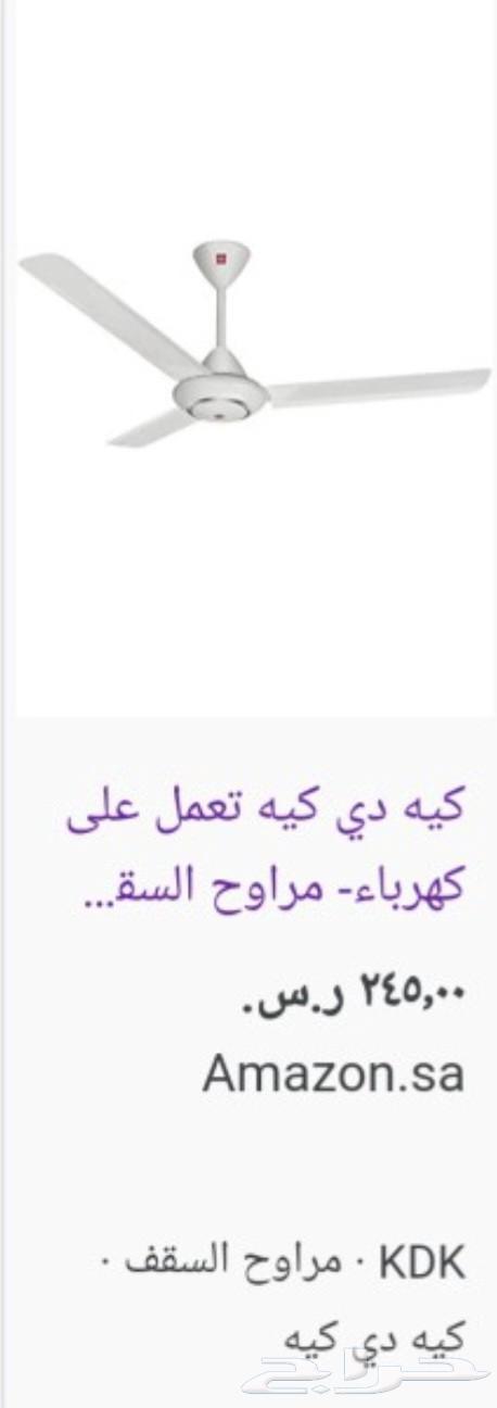 مروحة kdk نظيفة جدا63668732155905111