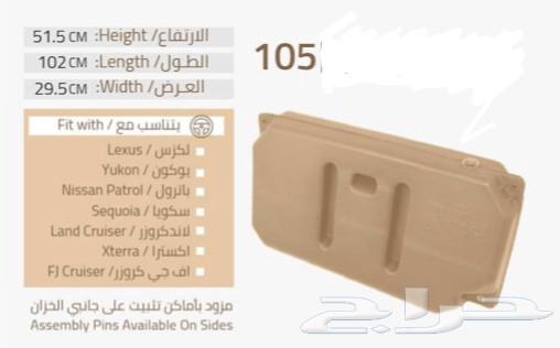 Water tank for Akho Al Jadeed's car by Al Watani for Polymers63673474162563111