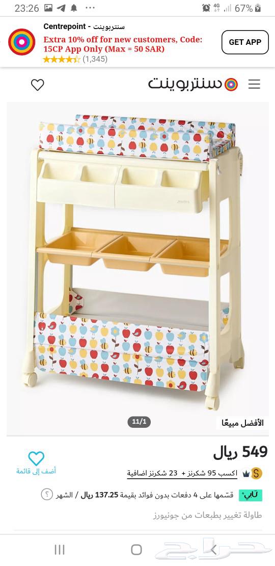 Baby Junior Changing and Bathing Table63675421782913111