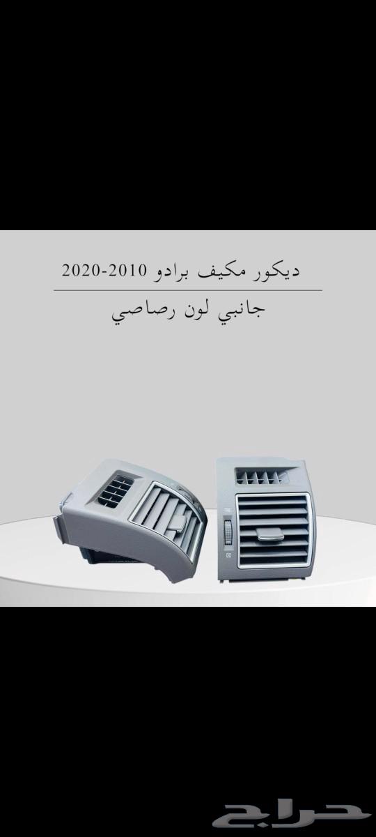 جديد ديكورات63674985134594113