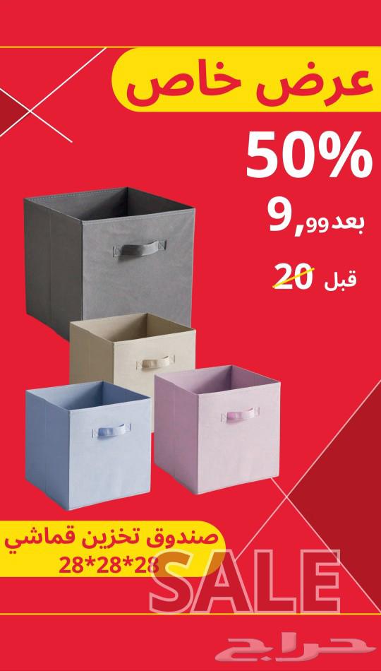 نظم بيتك ببلاش63673067606147113