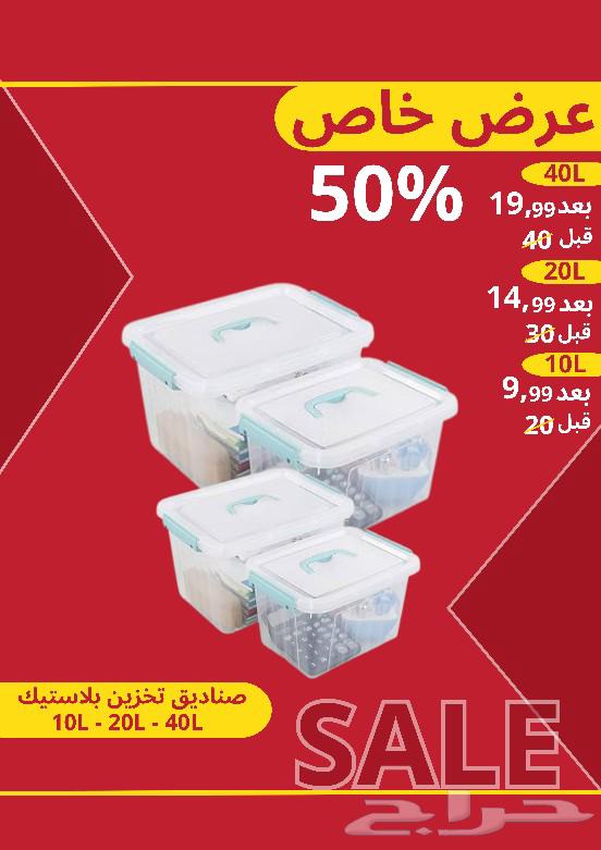 نظم بيتك ببلاش63673067606147110
