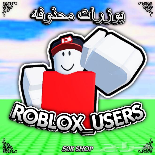 Deleted Roblox User Accounts for Sale63667809730818110