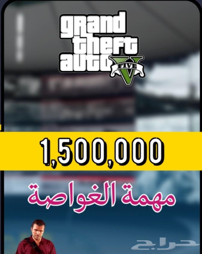 1.5 Million Grand Cash (PS4 PS5) Regular Version63671826762498110