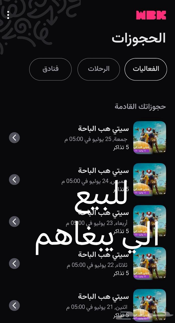حجز سيتي هب الباحه63674985231875110