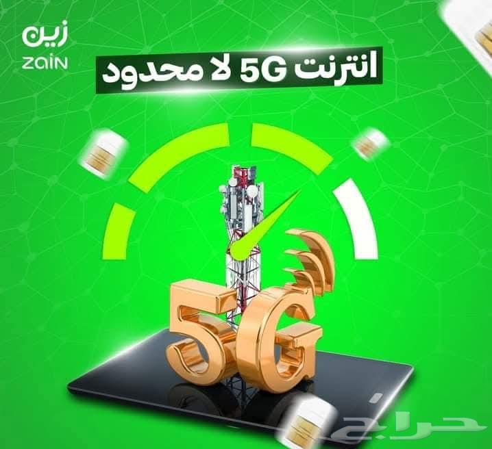The 5G internet offers from Mobily and Zain look impressive and exciting, here's a summary63672952988291111
