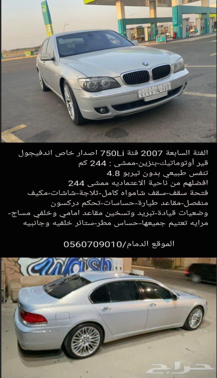 بي ام دبليو الفئة السابعة63722498137731110