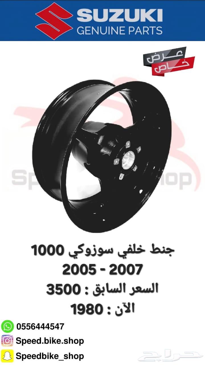 جنط خلفي دباب سوزوكي 1000 - 200763723806007683110