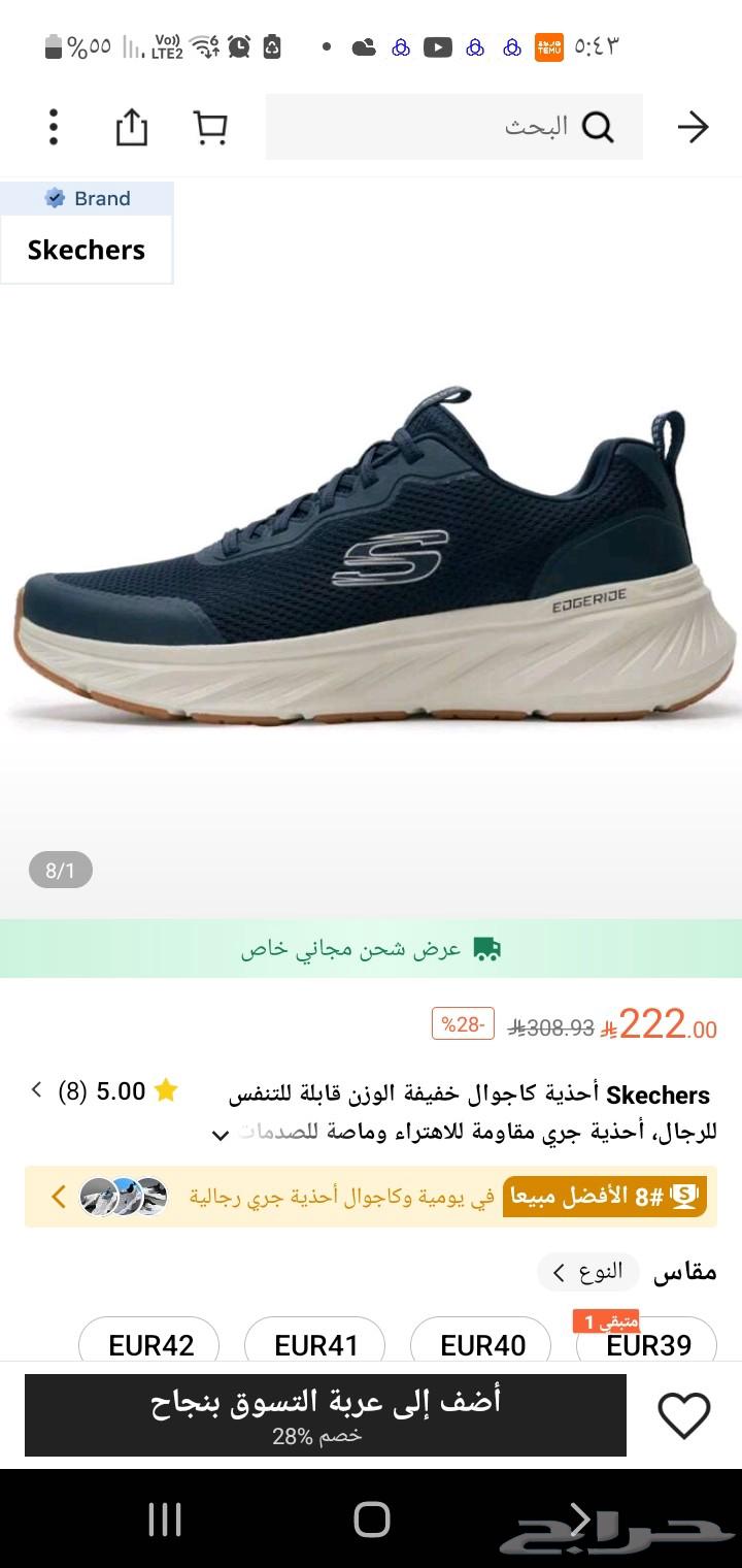 حذاء سكتشرز الاصلي لم يستخدم بعد63672453204611112