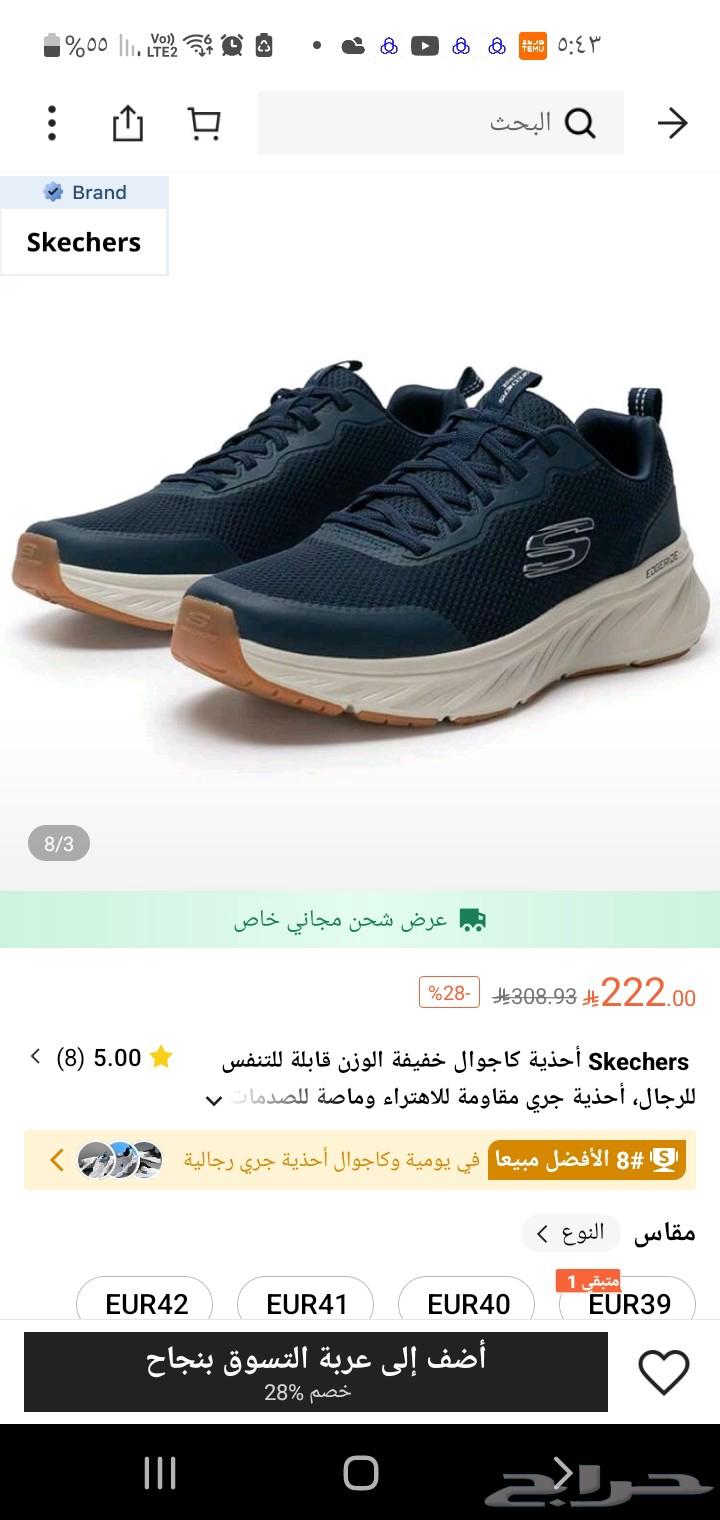 حذاء سكتشرز الاصلي لم يستخدم بعد63672453204611111