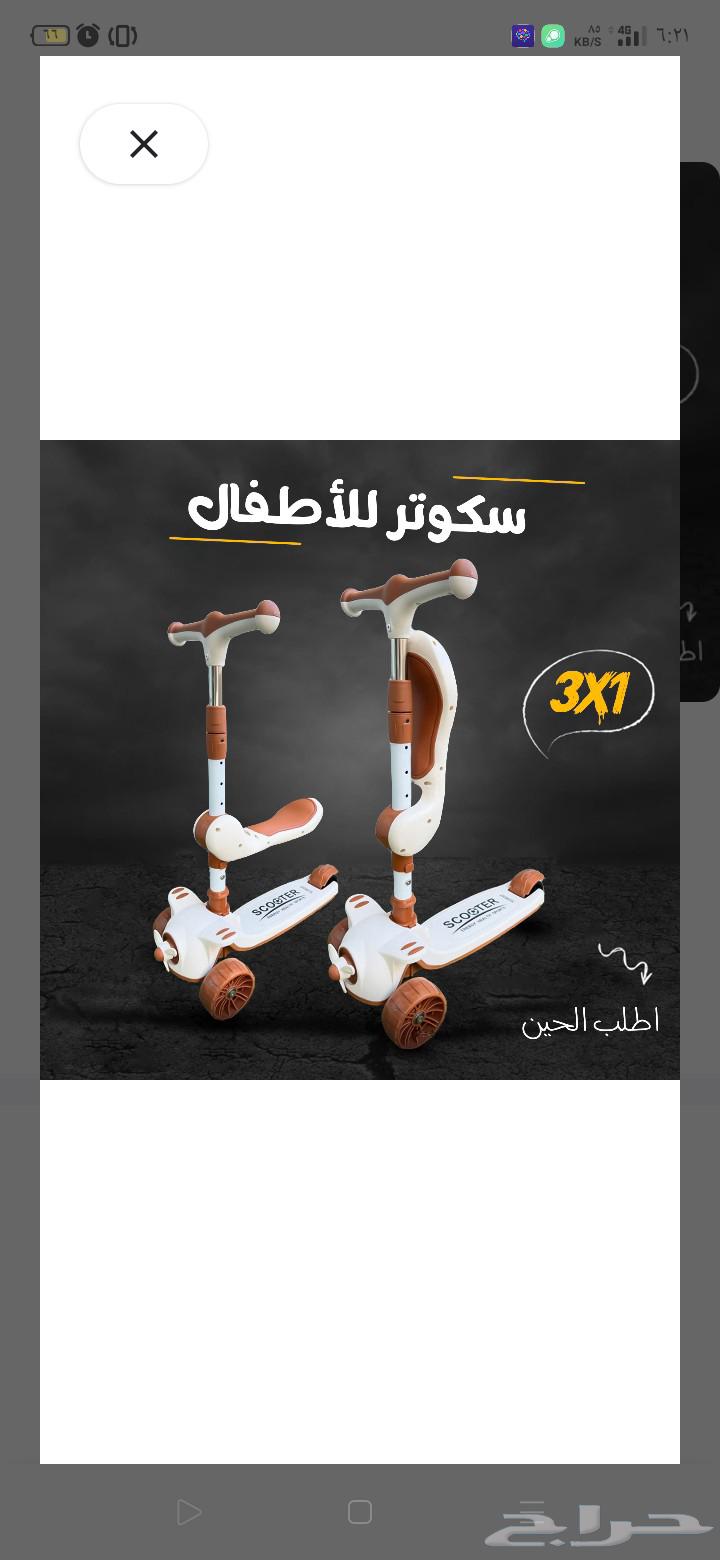 Kids Scooter 3 163667995297538110
