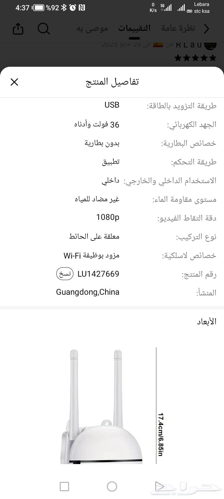 كاميرا مراقبه منزليه63670712780930112