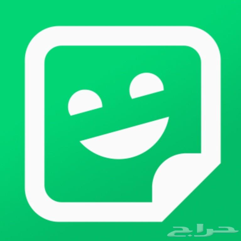 صانع ملصقات واتس اب63675334364802110