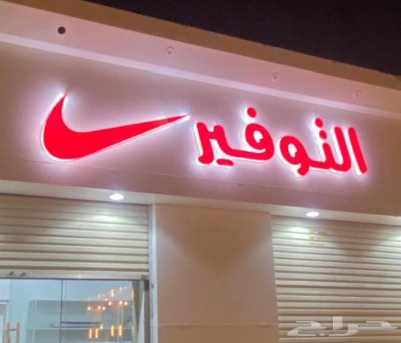 لوحه محل للبيع63675689855490111