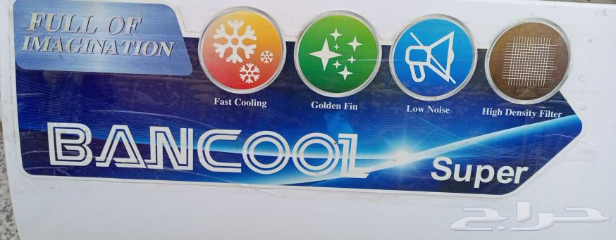 بسم الله الرحمن الرحيم مكيف سبليت BANCOOL نظيف للبيع63668122325377111