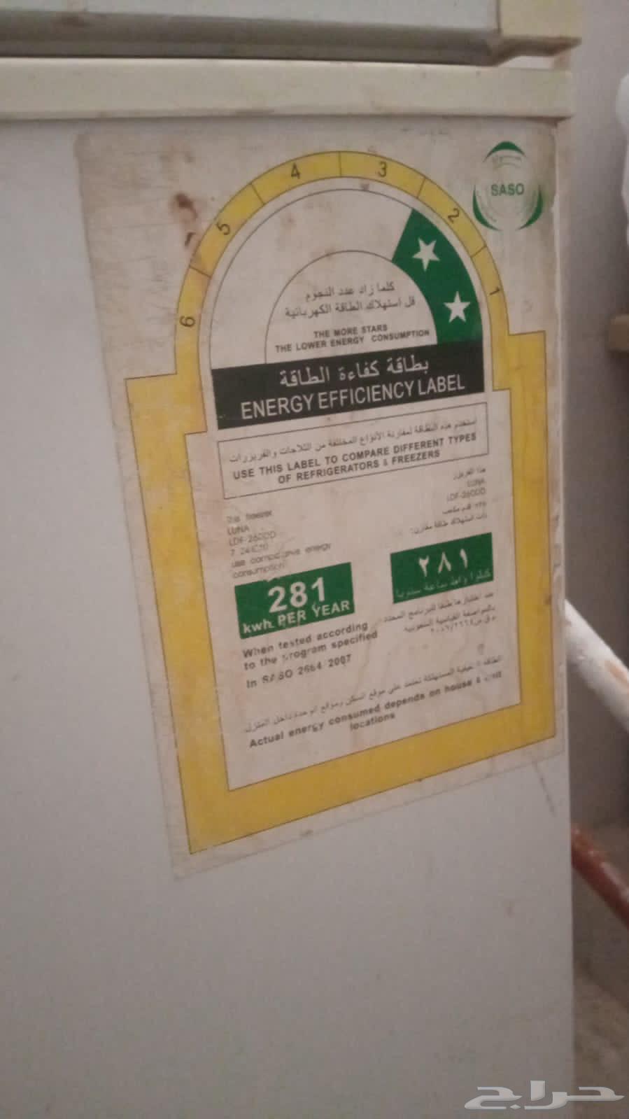 ثلاجه للبيع يبي لها فرون63671056908931111